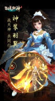 百战封神姜子牙传奇手游官方安卓版下载