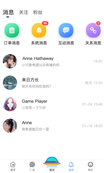 孤单星球app安卓版