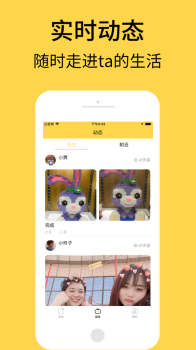 艾彼交友软件app v5.0.1 screenshot 1