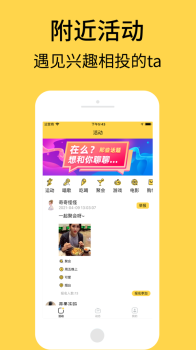 艾彼交友软件app v5.0.1 screenshot 3