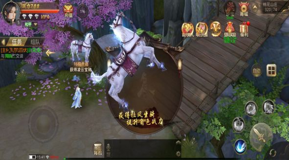 天仙道踏歌行手游最新版下载 v1.0 screenshot 1