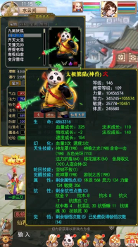 三界神宠游戏官方安装包 v1.0.62 screenshot 3