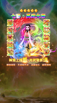 三界神宠游戏官方安装包 v1.0.62 screenshot 1