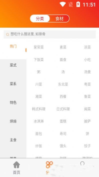 小山菜谱软件app v1.0.0 screenshot 2