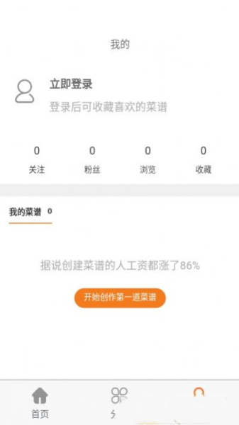 小山菜谱软件app