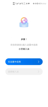 华为小艺输入法最新版app v1.0.1.301 screenshot 2