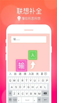 华为小艺输入法最新版app v1.0.1.301 screenshot 3