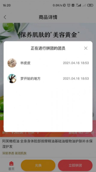 精粹优选app软件 v1.0.0 screenshot 4