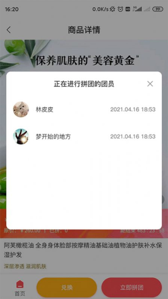 精粹优选app软件
