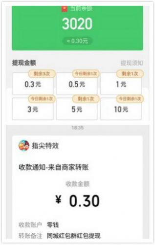 红包同城群极速版红包版下载安装