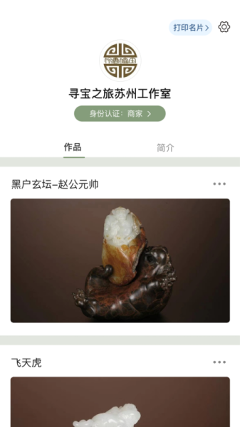 今日和田玉app安卓版