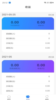 商客宝app手机版 v1.0.0 screenshot 2