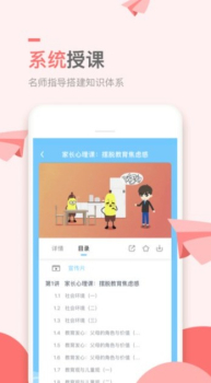 万门小学课软件app v1.22.4 screenshot 2