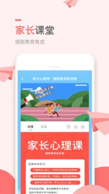 万门小学课软件app