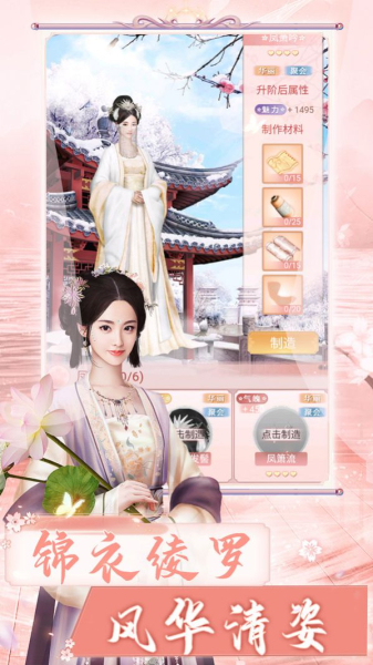 长安之兰陵王妃游戏手机版下载
