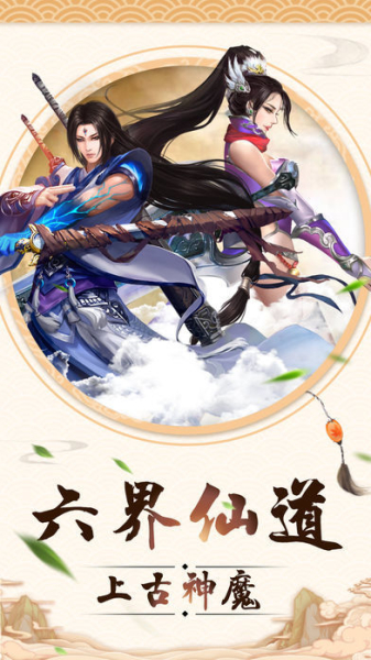 御剑乾坤之将夜前传手游最新版下载