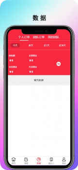 飞鱼速推app最新版 v1.0.0 screenshot 3