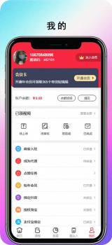 飞鱼速推app最新版 v1.0.0 screenshot 2