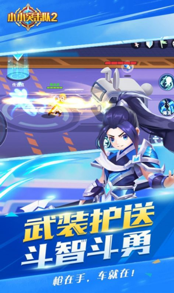 小小突击队2测试服安卓2023最新下载