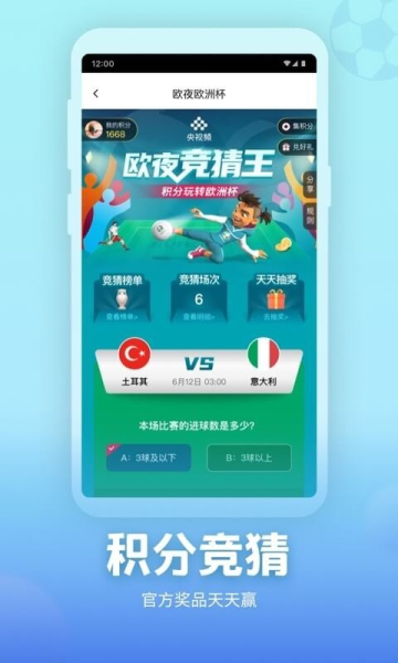 央视频app电视版客户端
