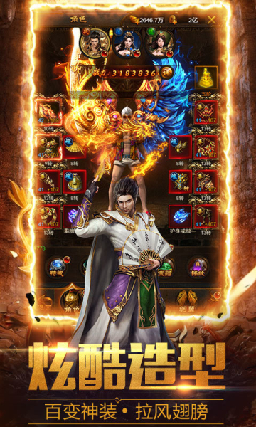 六道传说神途传奇手游高爆版