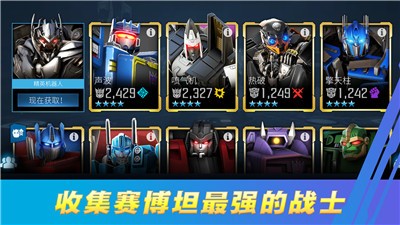 变形金刚重金属游戏手机版