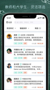 良师家教手机版app v1.0.0 screenshot 1