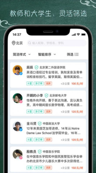 良师家教手机版app v1.0.0 screenshot 1