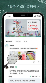 良师家教手机版app v1.0.0 screenshot 3