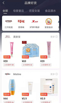 淘逛逛最新版app v0.0.9 screenshot 3