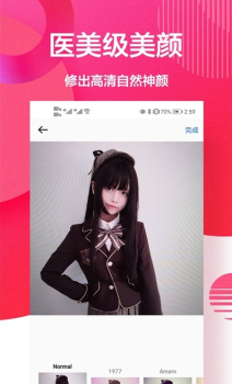 自拍美颜相机王app安卓版 v1.0.0 screenshot 3