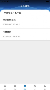 云教育课堂软件app v2.1.1 screenshot 3