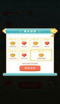 附近红包群app红包版游戏 v1.0.0.1 screenshot 4