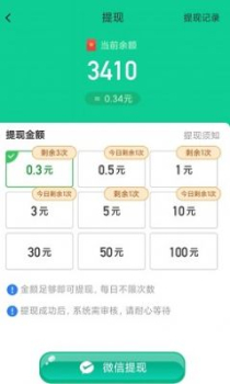 附近红包群app红包版游戏 v1.0.0.1 screenshot 3