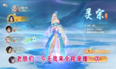 永夜仙君游戏官方版下载 v8.9.0 screenshot 1