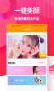 自拍美颜相机王app安卓版 v1.0.0 screenshot 2