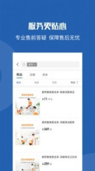 洞窝app官方版下载 v2.0.1 screenshot 1