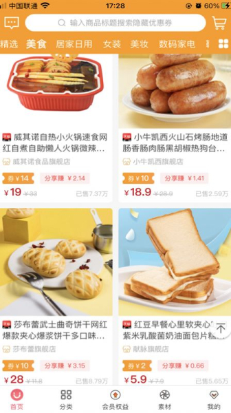 橙子说app最新版
