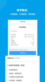 量见云课堂软件app v4.8.2 screenshot 1