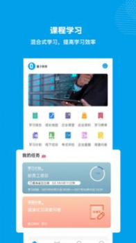 量见云课堂软件app v4.8.2 screenshot 2