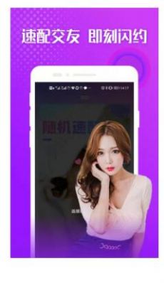 聊爱陌最新版app