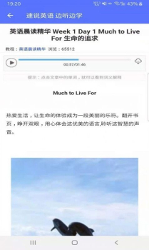 速说英语最新版app v1.5.2 screenshot 1