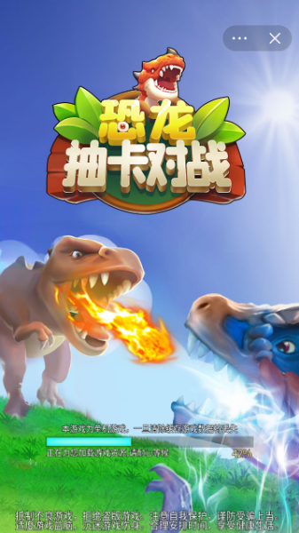 恐龙抽卡对战游戏最新版