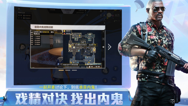 和平精英国际服新模式矩阵斗场手游下载 v1.23.21 screenshot 2