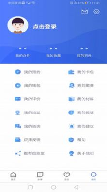 冀时办石家庄市民政智能服务系统app下载官方版