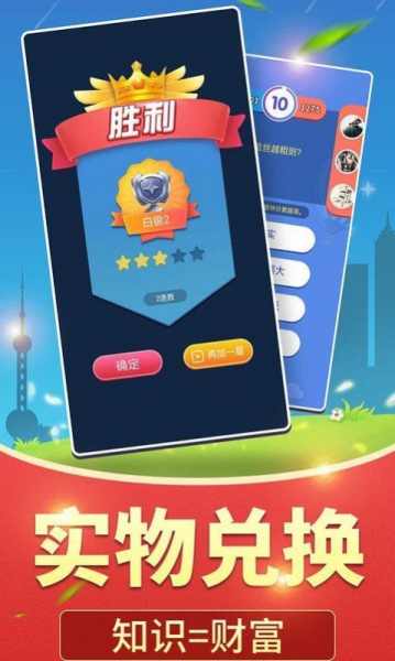 全民爱答题柳岩红包版最新下载