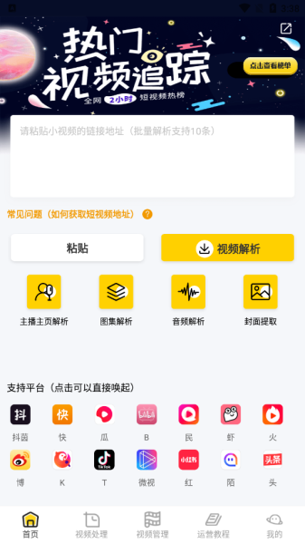 小视频去水印软件最新版app