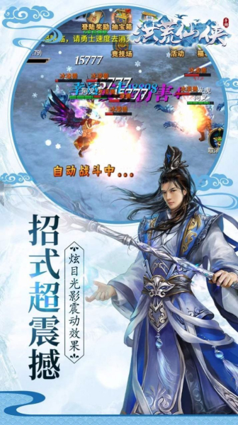 掌动仙魔决手游官方安卓版