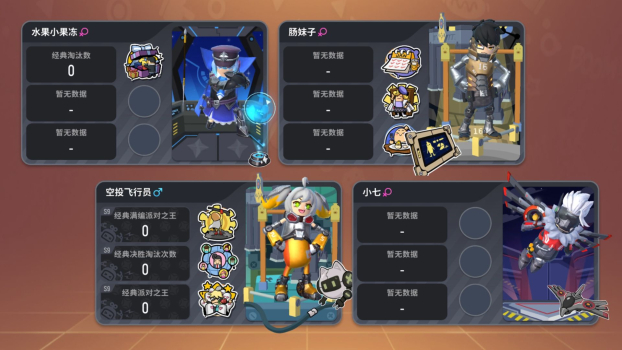 香肠派对10.89版本先行服正式版 v16.06 screenshot 1