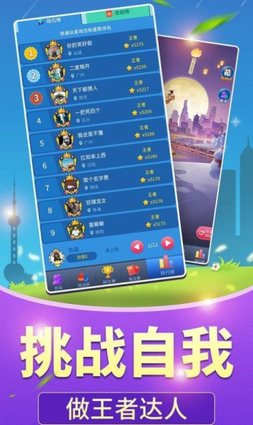 全民爱答题OL柳岩红包版下载最新版